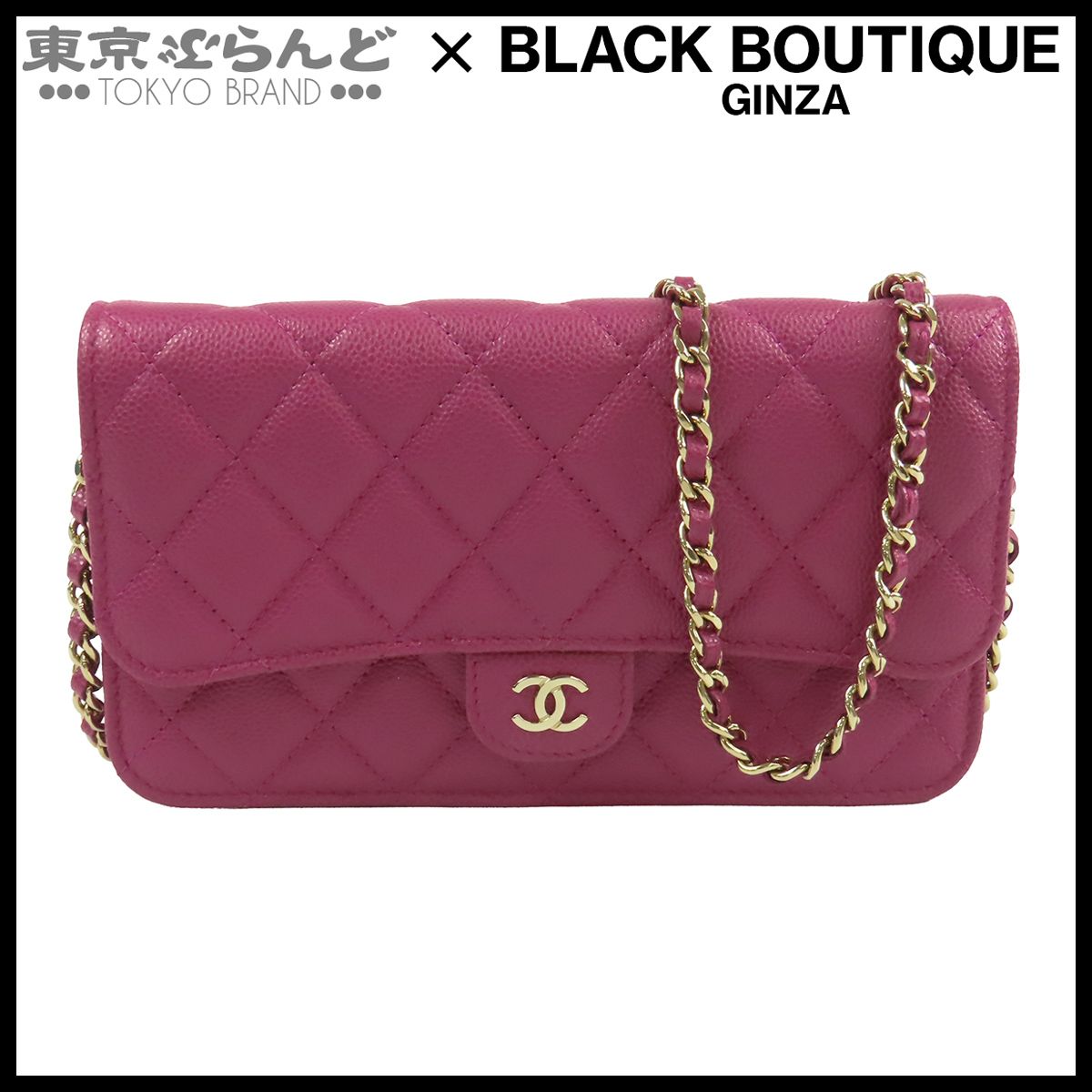 シャネル CHANEL チェーンウォレット パープル ゴールド金具 キャビア 