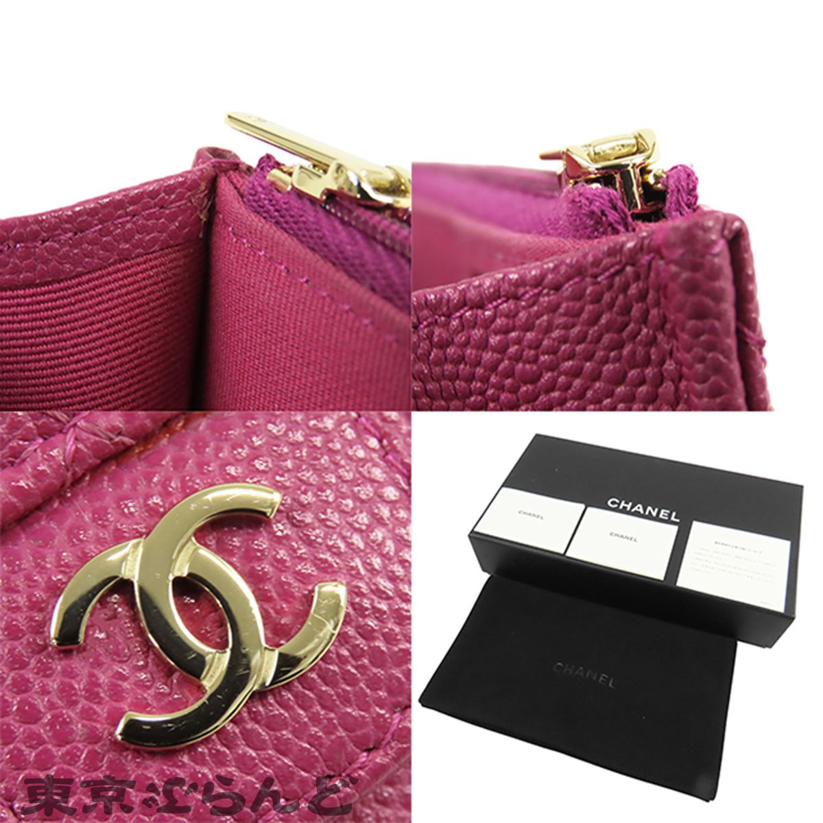 シャネル CHANEL チェーンウォレット パープル ゴールド金具 キャビア 