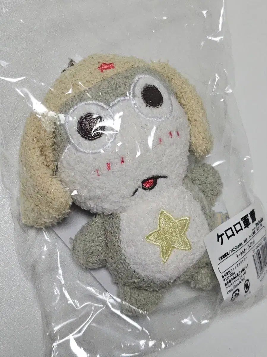 palude 파루데 ケロロ キーホルダー (未開封)