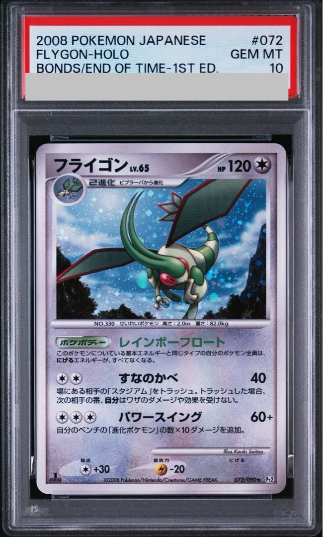 ネット限定】【ポケモン】シロナ&カトレア 106/095/SM12/B SRポケモン
