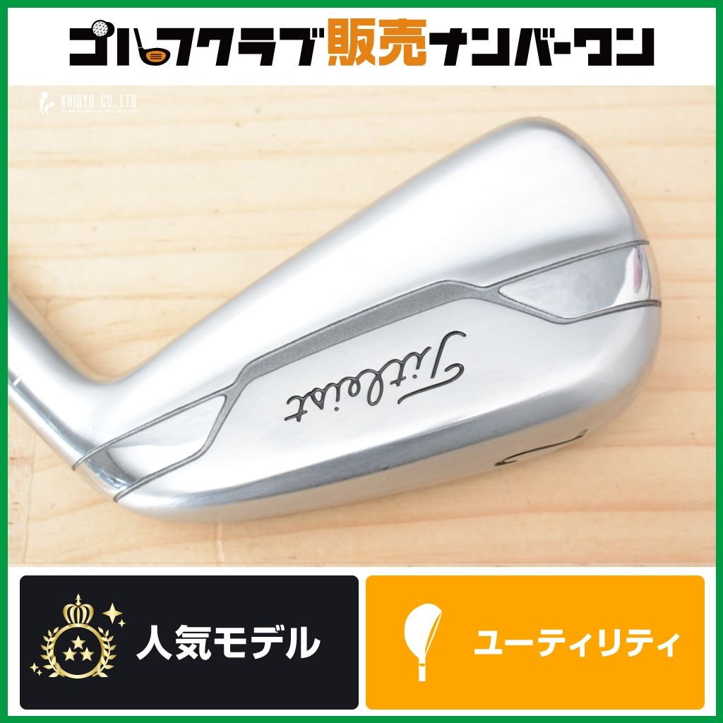 【高弾道 アイアン型UT】タイトリスト U500 ユーティリティ 2U 17° フジクラ MCI 70 for titlist フレックスS アイアン型ユーティリティ