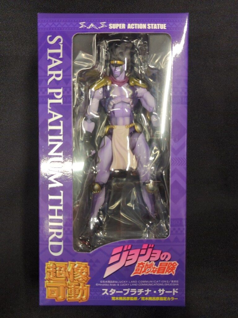 メディコス 超像可動 スタープラチナ サード リニューアルパッケージ版