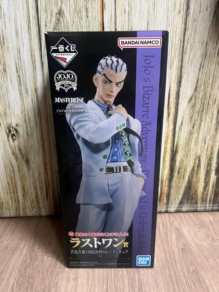 ジョジョ クリスマス・イヴ・パーティー 一番くじ ラストワン賞 キラ・ヨシカゲ (カワジリ) フィギュア