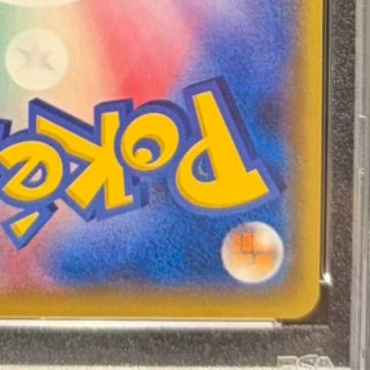 【PSA10】サトシのピカチュウ PROMO 072/SM-P PSA10] Satoshi's Pikachu PROMO 072/SM-P 1枚 (Used) （926409970