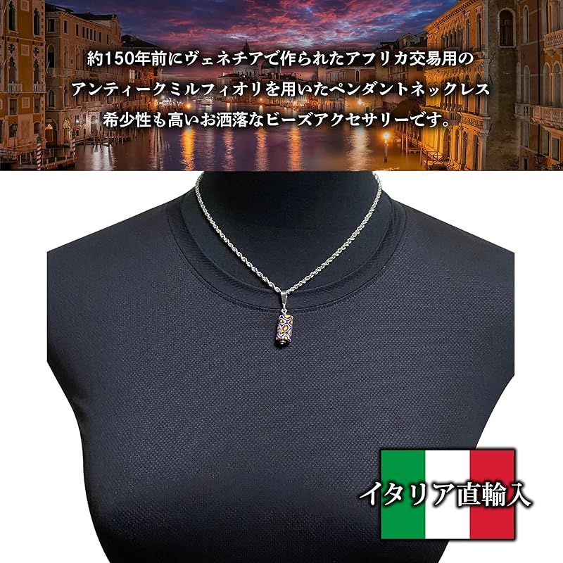 ヴェネチア とんぼ玉 アンティークビーズ SILVER925 ペンダント 