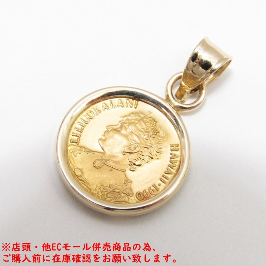 ※併売商品※◆中古◆ペンダントトップ コイン 1990 ROYAL HAWAIIAN GOLD 1/20オンス K24 14K イエローゴールド メンズ レディース　M1803