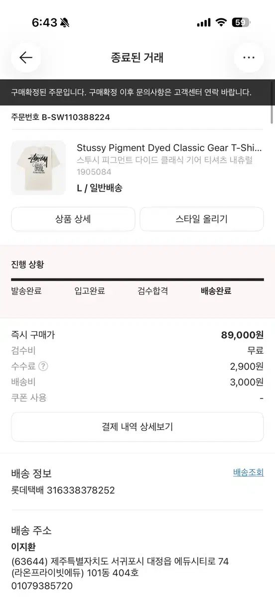 STUSSY ステューシー 半袖 2点 まとめ 出品