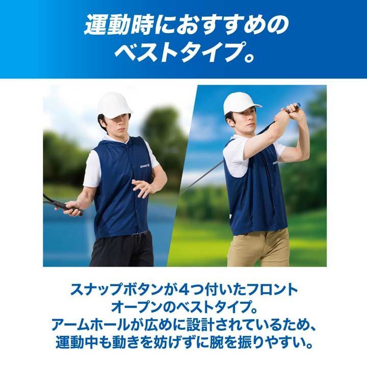 新品☆ザムスト zamst☆クールシェイダー アクティブベスト☆COOL