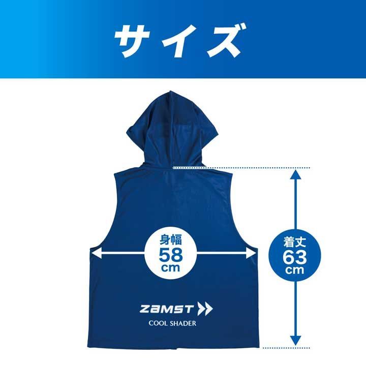 新品☆ザムスト zamst☆クールシェイダー アクティブベスト☆COOL