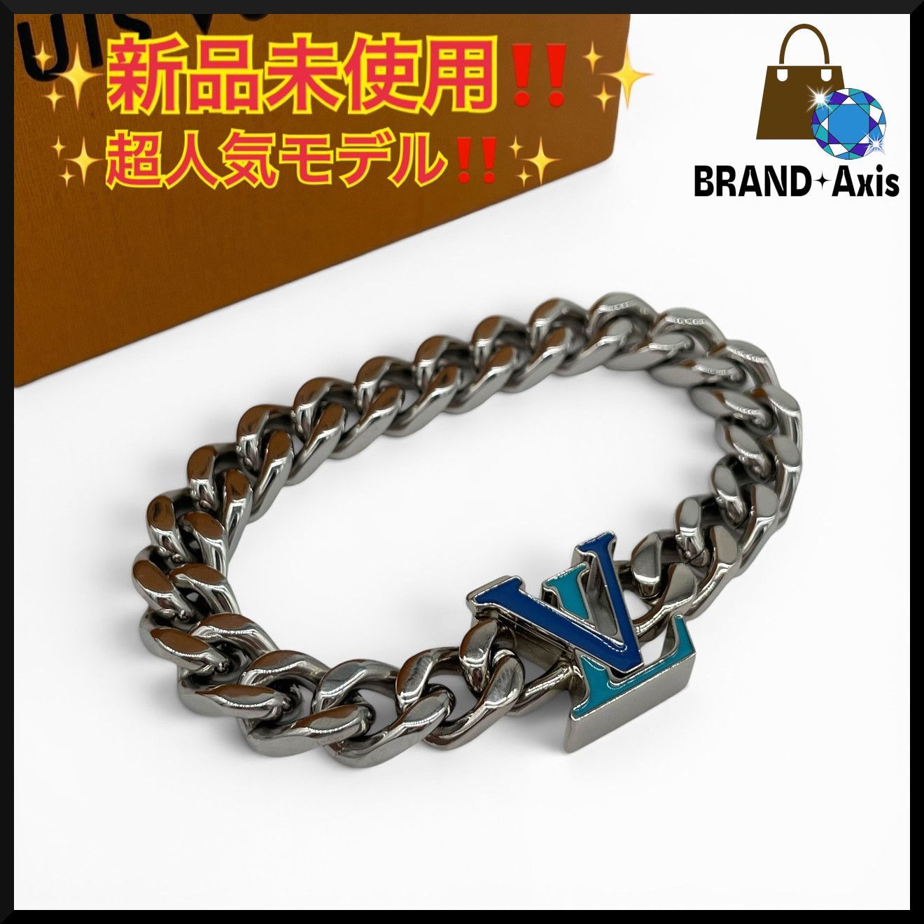 【新品未使用】ルイヴィトン Louis Vuitton ブレスレット ブラスレ･LVチェーン
