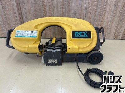 ■【引取限定】【中古】REX レッキス工業 XB125 バンドソー マンティス125 チェーンバイス付【ハンズクラフト宮崎新名爪店】