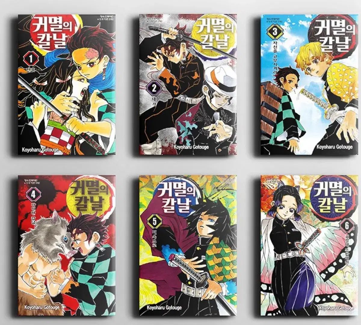 鬼滅の 鬼滅の刃 全巻