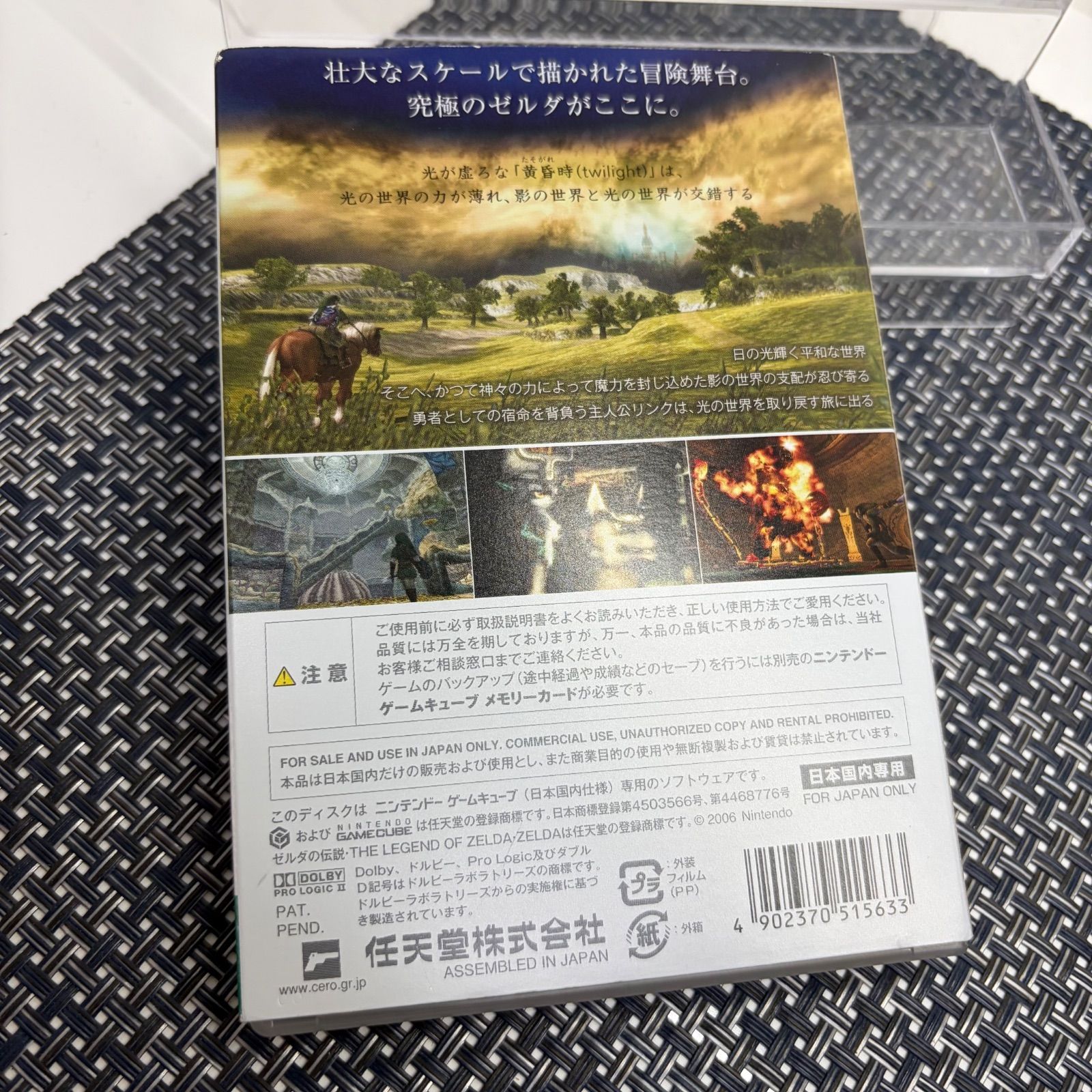 動作確認済】GC ゼルダの伝説 トワイライトプリンセス ゲームキューブ