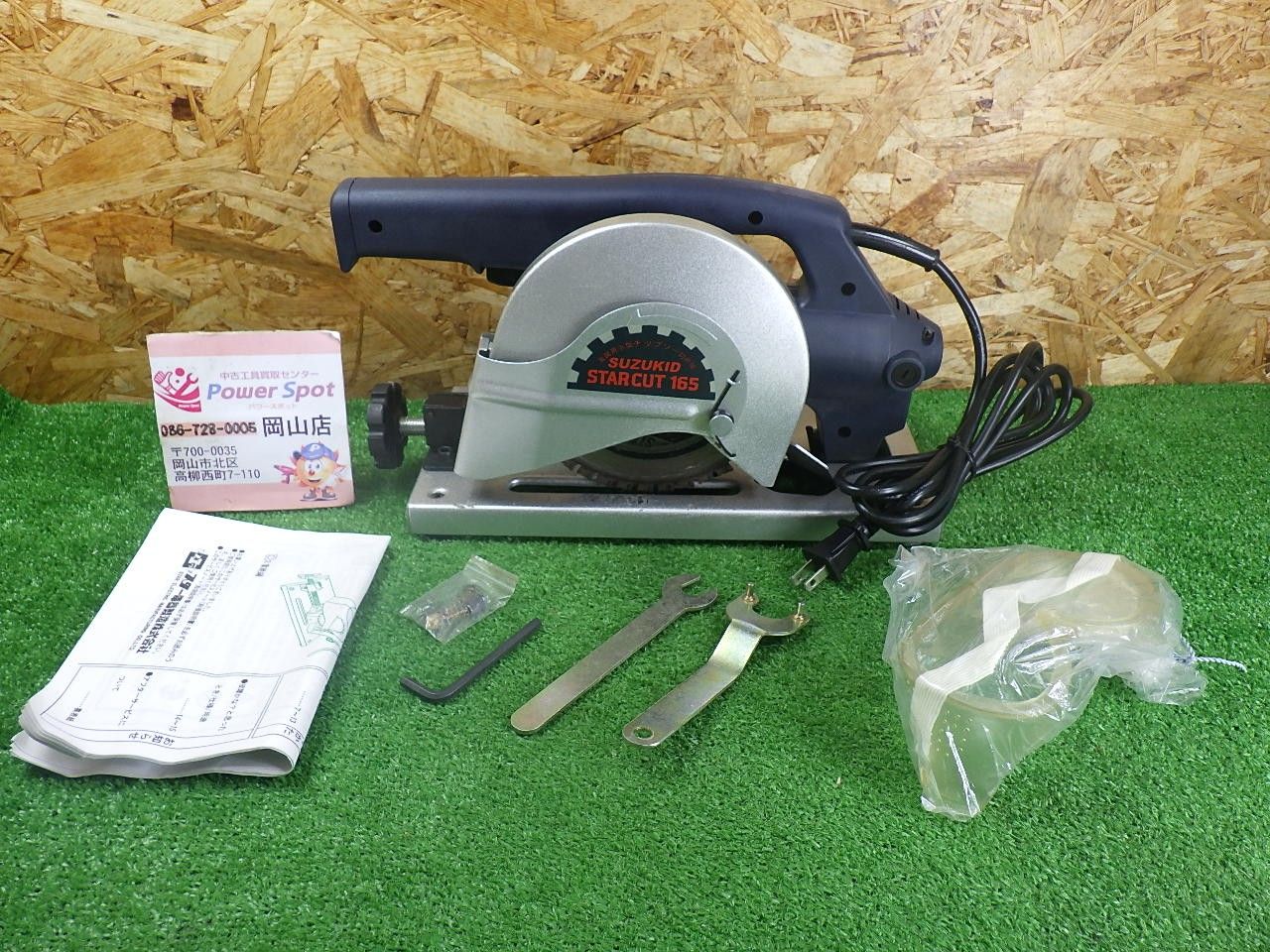 スズキッド(SUZUKID) スターカット165 SC-165 コード式 ゴーグル付き 切断機 中古品