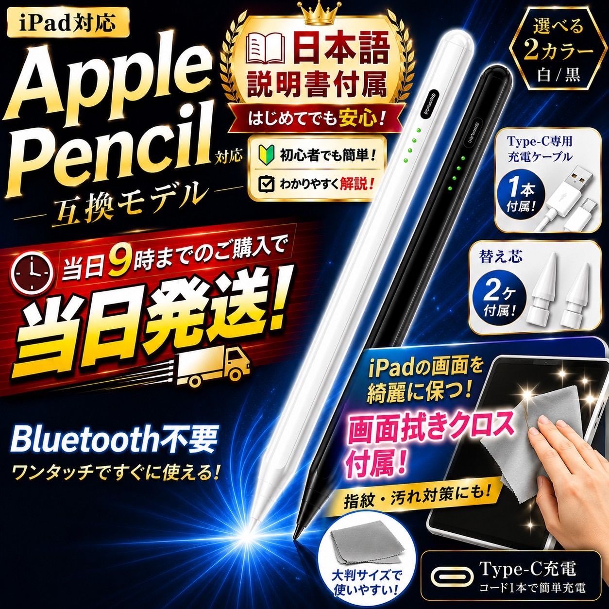 iPad タッチペン スタイラスペン 日本語説明書付 - メルカリ