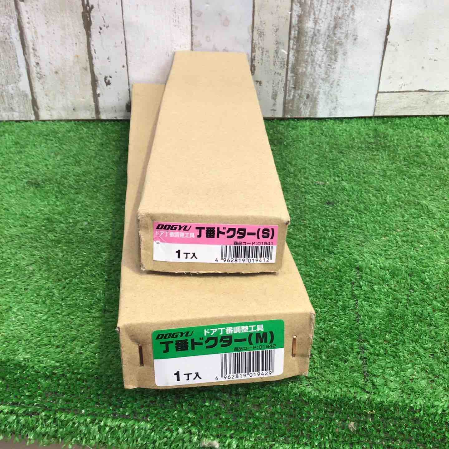 土牛 丁番ドクター S Mセット品【町田店】