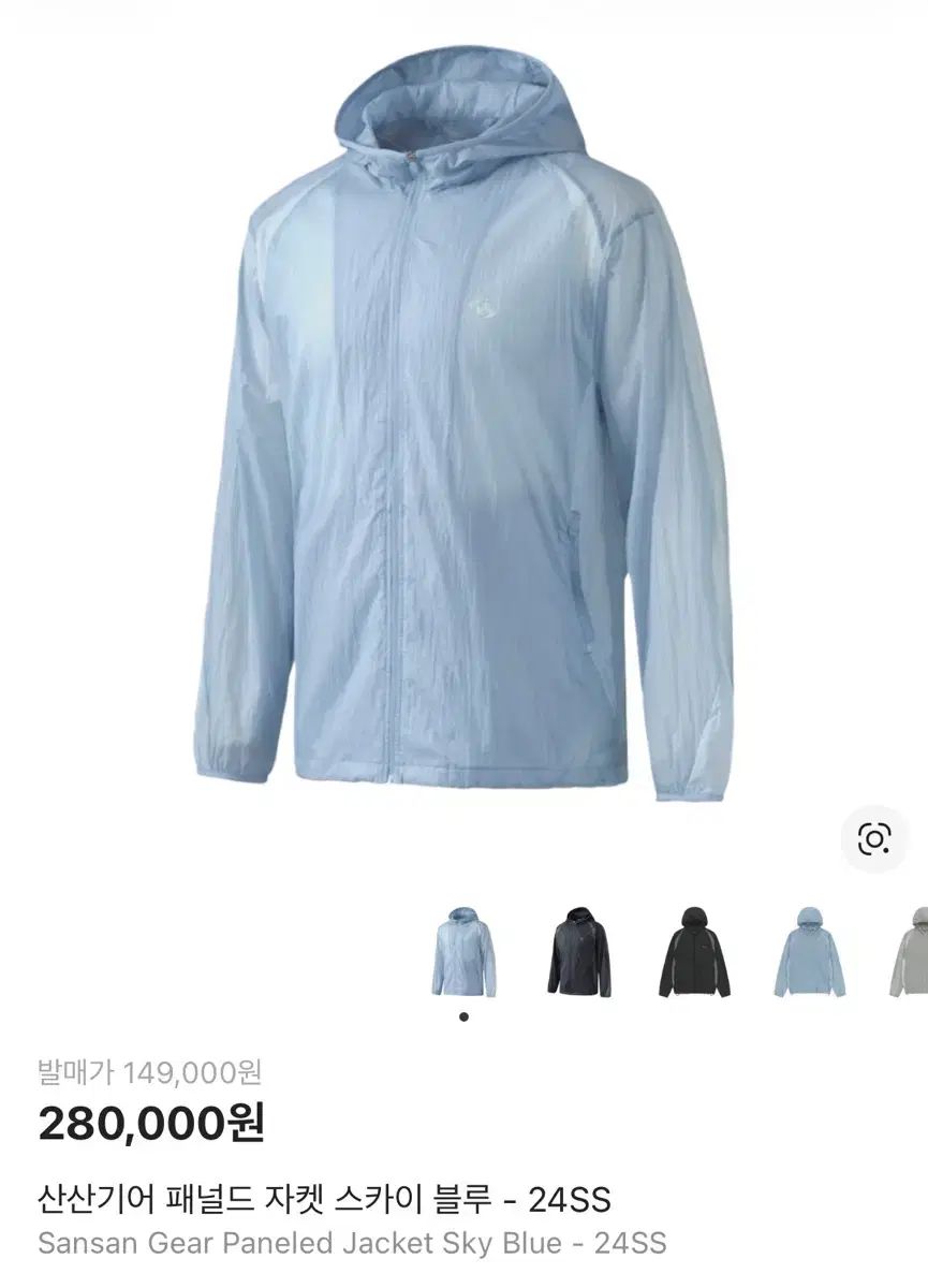 1 SAN SAN GEAR サンサンギアー パネルド ジャケット スカイ ブルー 24SS