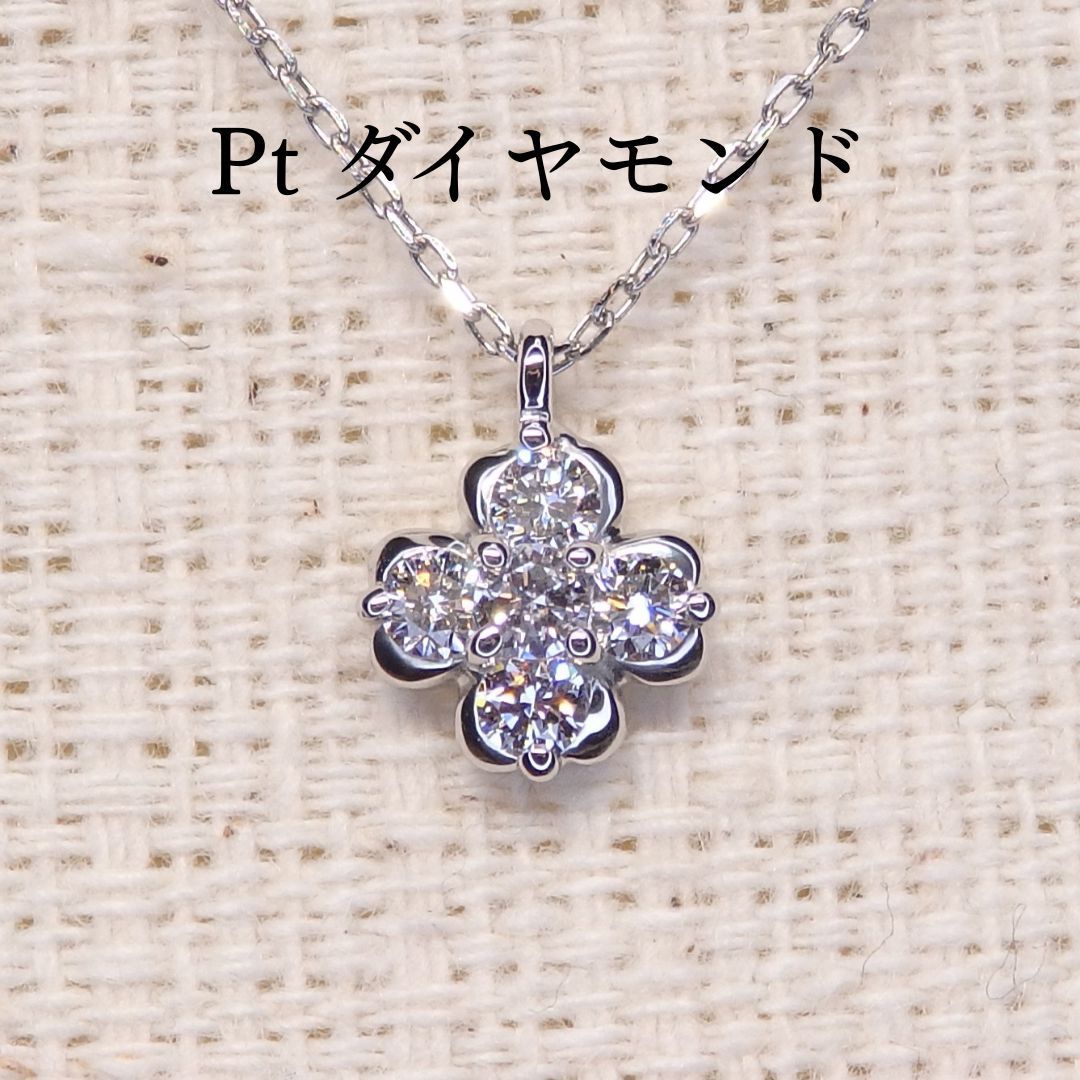 ダイヤモンド ネックレス チェーン付 Z5286 0.14ct プラチナPt 四葉