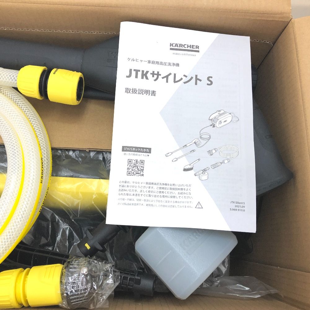KARCHER ケルヒャー 100V 家庭用高圧洗浄機 JTK Silent S 1.600-910.0