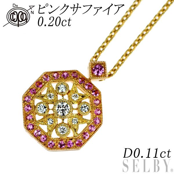ドクターコパ K18YG/PG ピンクサファイア ダイヤモンド ペンダントネックレス 0.20ct D0.11ct