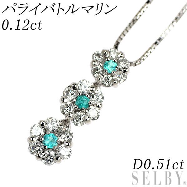 K18WG パライバトルマリン ダイヤモンド ペンダントネックレス 0.12ct D0.51ct フラワー