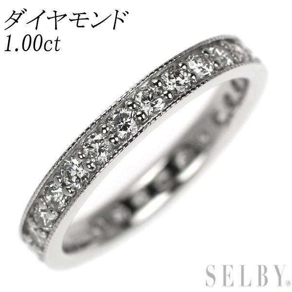 Pt950 ダイヤモンド リング 1.00ct フルエタニティ