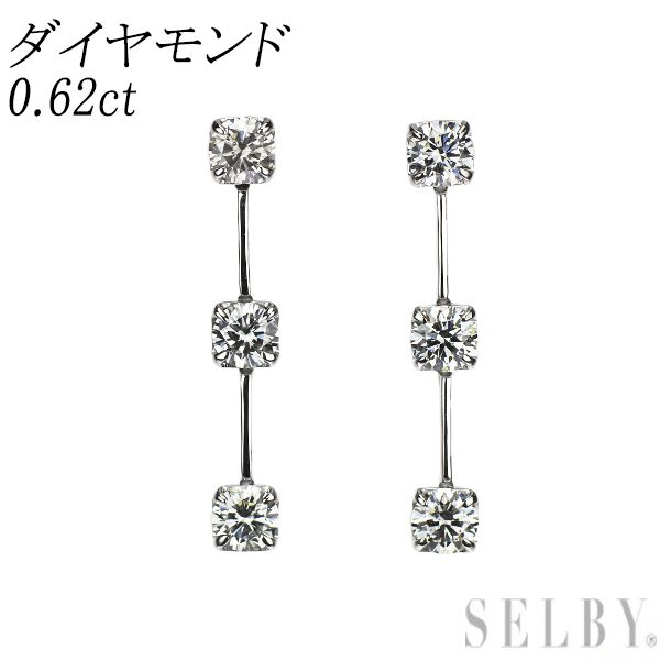 Pt950/ Pt850 ダイヤモンド ピアス 0.62ct スリーストーン