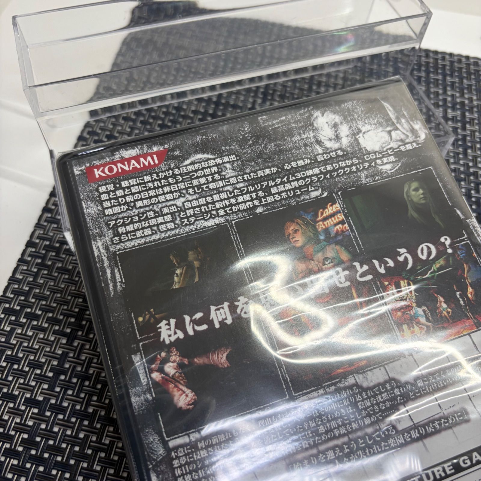 新品未開封】PS2 サイレントヒル3 コナミ殿堂セレクション