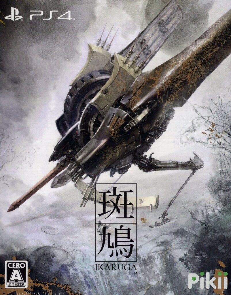 PS4 斑鳩 IKARUGA (初販版) ※未開封