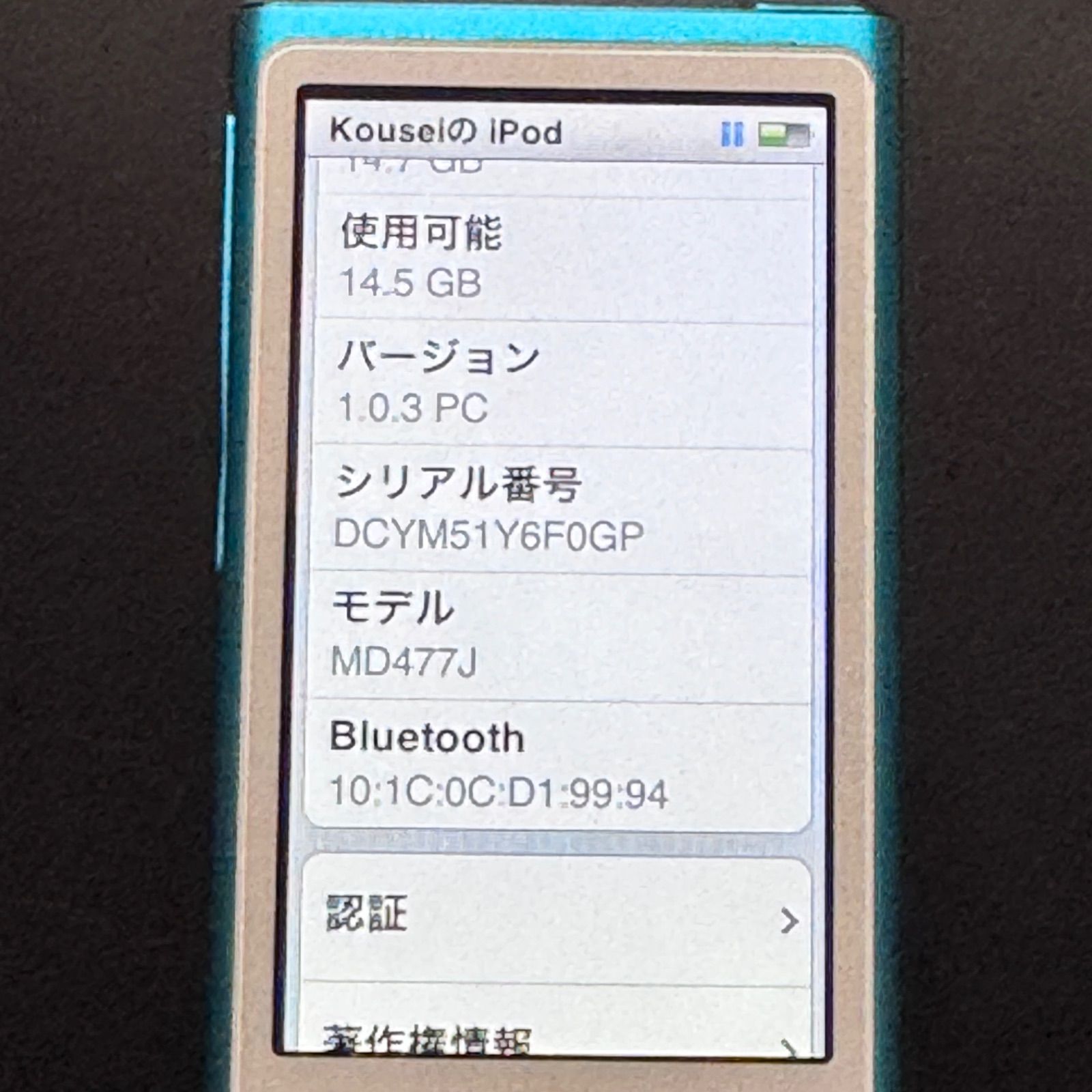 動作確認済】iPod nano 第7世代 14.7GB ブルー - メルカリ