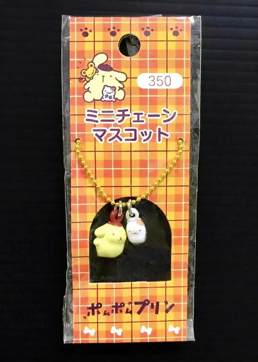 1999年 ポムポムプリン キーホルダー ポムポムプリン マフィン キーホルダー