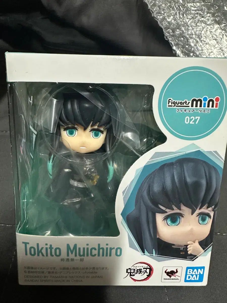 BANDAI Figuarts mini 時透 無一郎 フィギュア