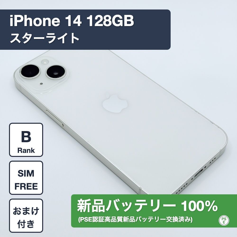 スマートフォン・携帯電話 【美品】iPhone12 128GB 新品バッテリー SIM 