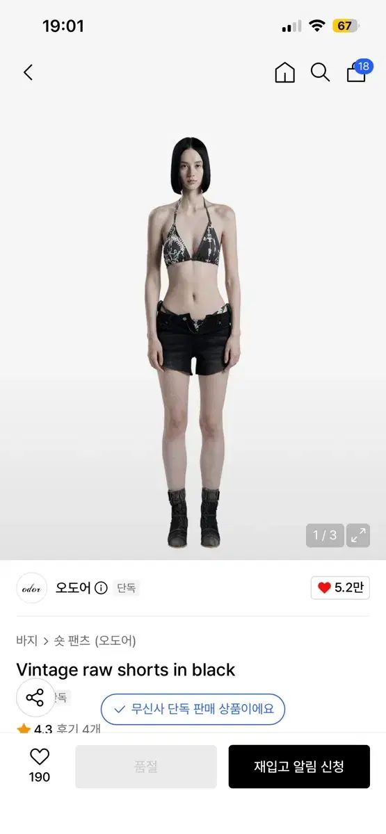 オドア Vintage raw shorts in black