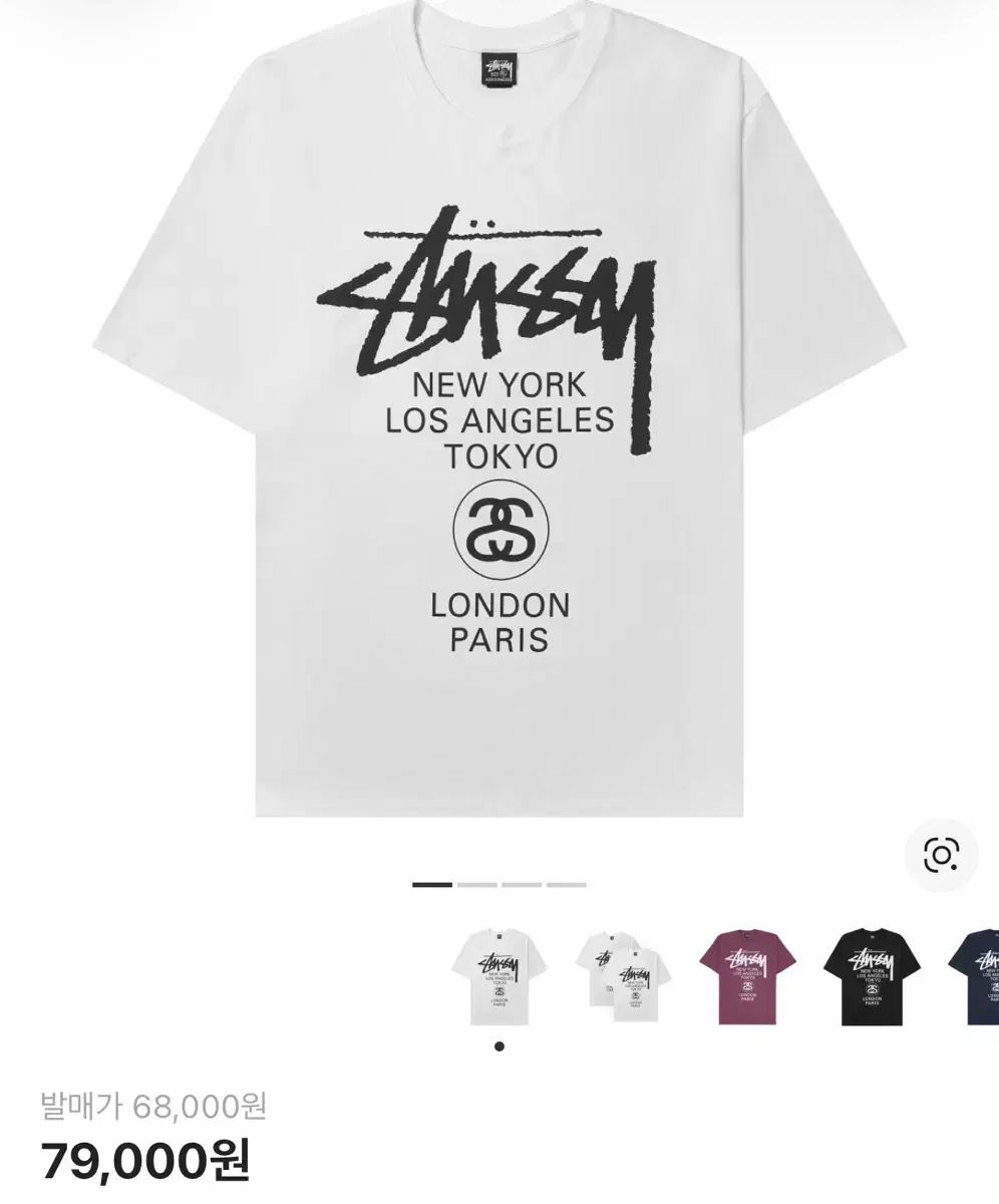 STUSSY ワールドツアー Tシャツ 白 S