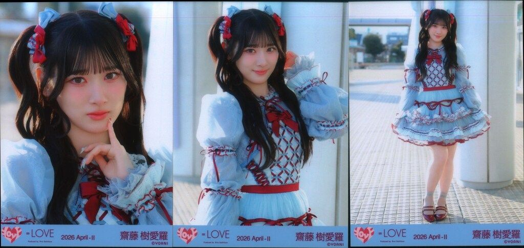 LOVE 2026年4月ランダム生写真 齋藤樹愛羅 2026 April-II (「劇薬中毒