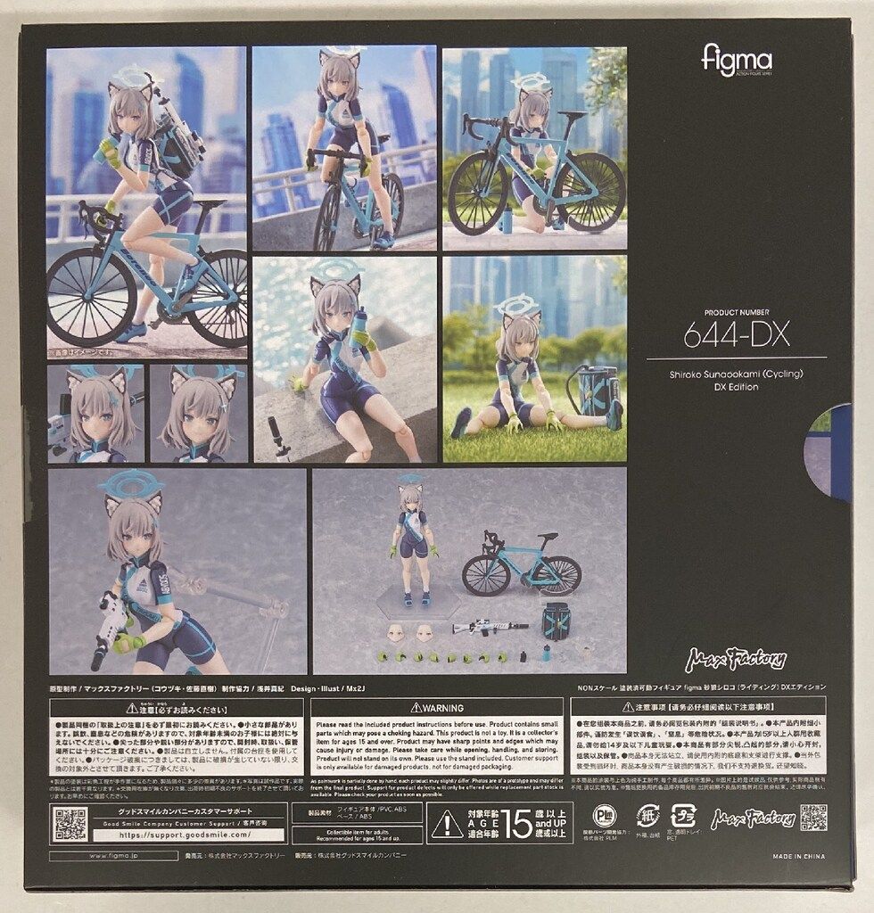 MAXFACTORY figma ブルーアーカイブ 砂狼シロコ(ライディング) DX