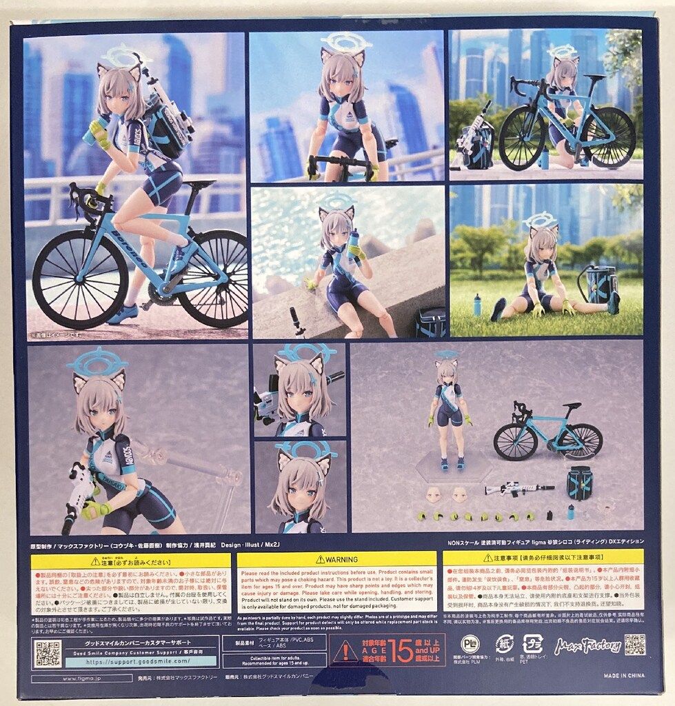 MAXFACTORY figma ブルーアーカイブ 砂狼シロコ(ライディング) DX