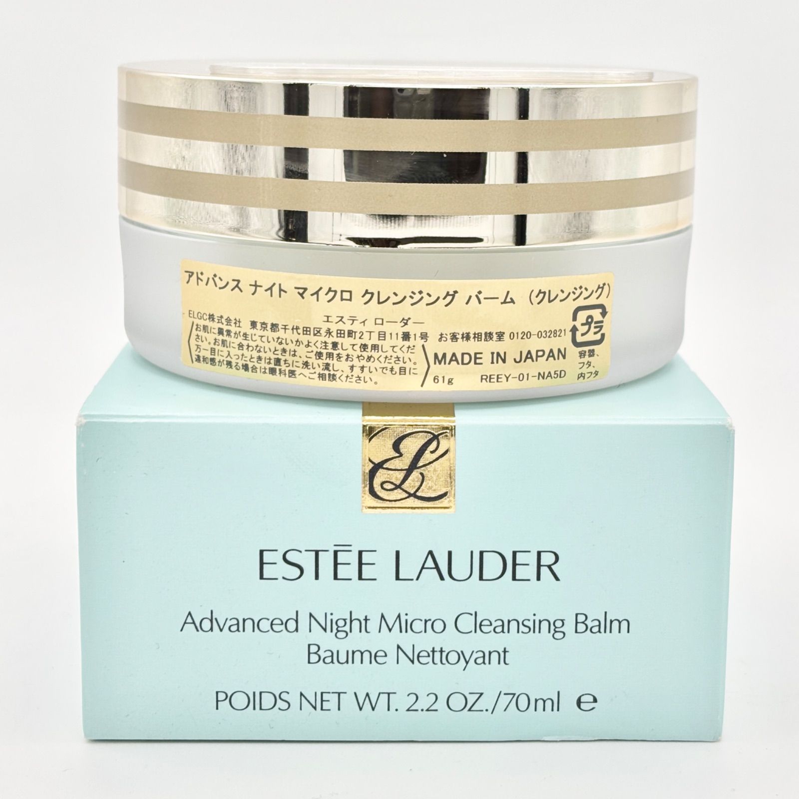 エスティローダー アドバンスナイトマイクロ　クレンジングバーム 新品未使用 70 未使用品】EstéeLauder アドバンス ナイト マイクロ クレンジング