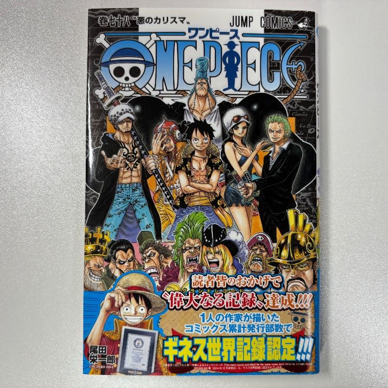 【初版】ONE PIECE ワンピース 78〜100巻 帯付き チラシ付き 漫画 初版 ONE PIECE ワンピース 78巻 帯・ジャンパラ・チラシ1枚付き 漫画