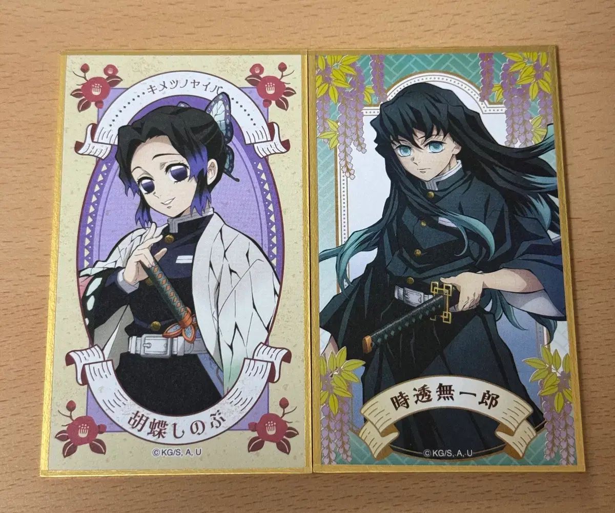 鬼滅の刃 ミニ ビジュアル色紙 時透 無一郎、しのぶ まとめ