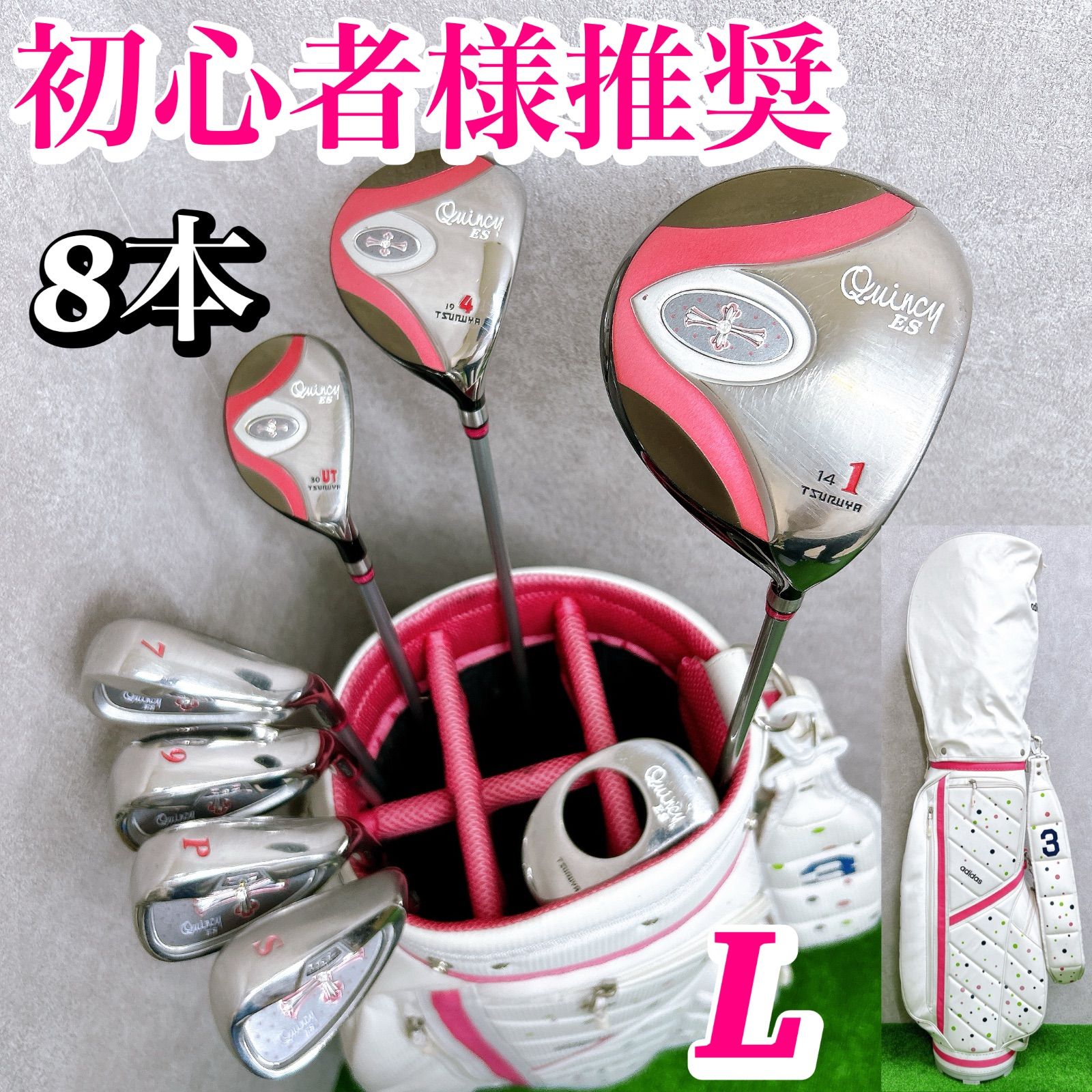 ツルヤ クインシー レディースクラブセット 8本 L 初心者 アディダスバッグ付 ツルヤ クインシー レディースクラブセット 8本 L 初心者 アディダス