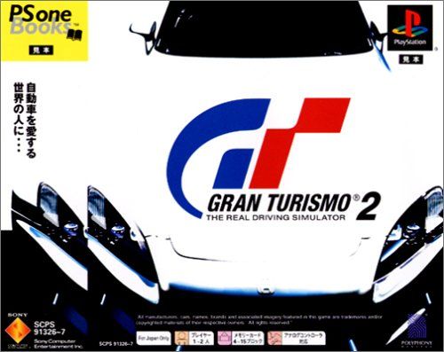 グランツーリスモ2 PS one Books