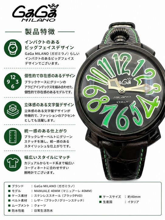 M】GaGa MILANO ガガミラノ マヌアーレ40mm Ref.5022.3 クォーツ