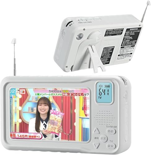 【2025年発売】 ポータブルテレビ・4.3ンチ多機能ワンセグテレビ・防災テレビラジオ・ラジオ付き携帯テレビワンセグテレビ・FM/AM防災グッズ ・ワンセグTV・ポータブルTV・電池・USB給電・手回し充電3way IPX4防水 電源防災用品 a4fd390e