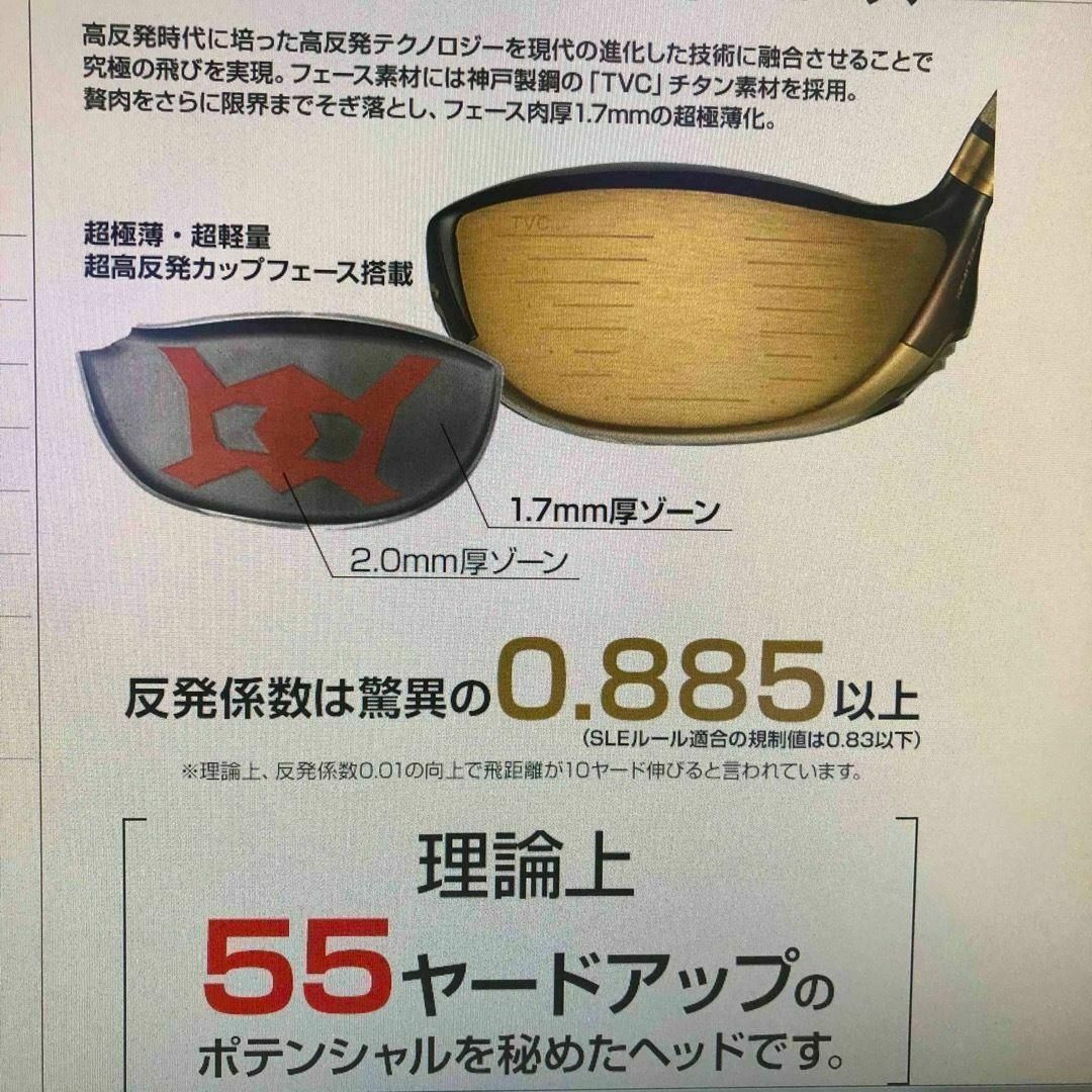 【ヘッド単品】世界最高反発で55Yアップ★ ワークスゴルフCBRゴールドプレミア 【ヘッド単品】世界最高反発で55Yアップ★ ワークスゴルフCBRゴールドプレミア