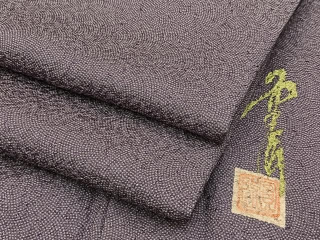 平和屋着物□本草木染作家 圓啓 江戸小紋 鮫小紋柄 正絹 逸品