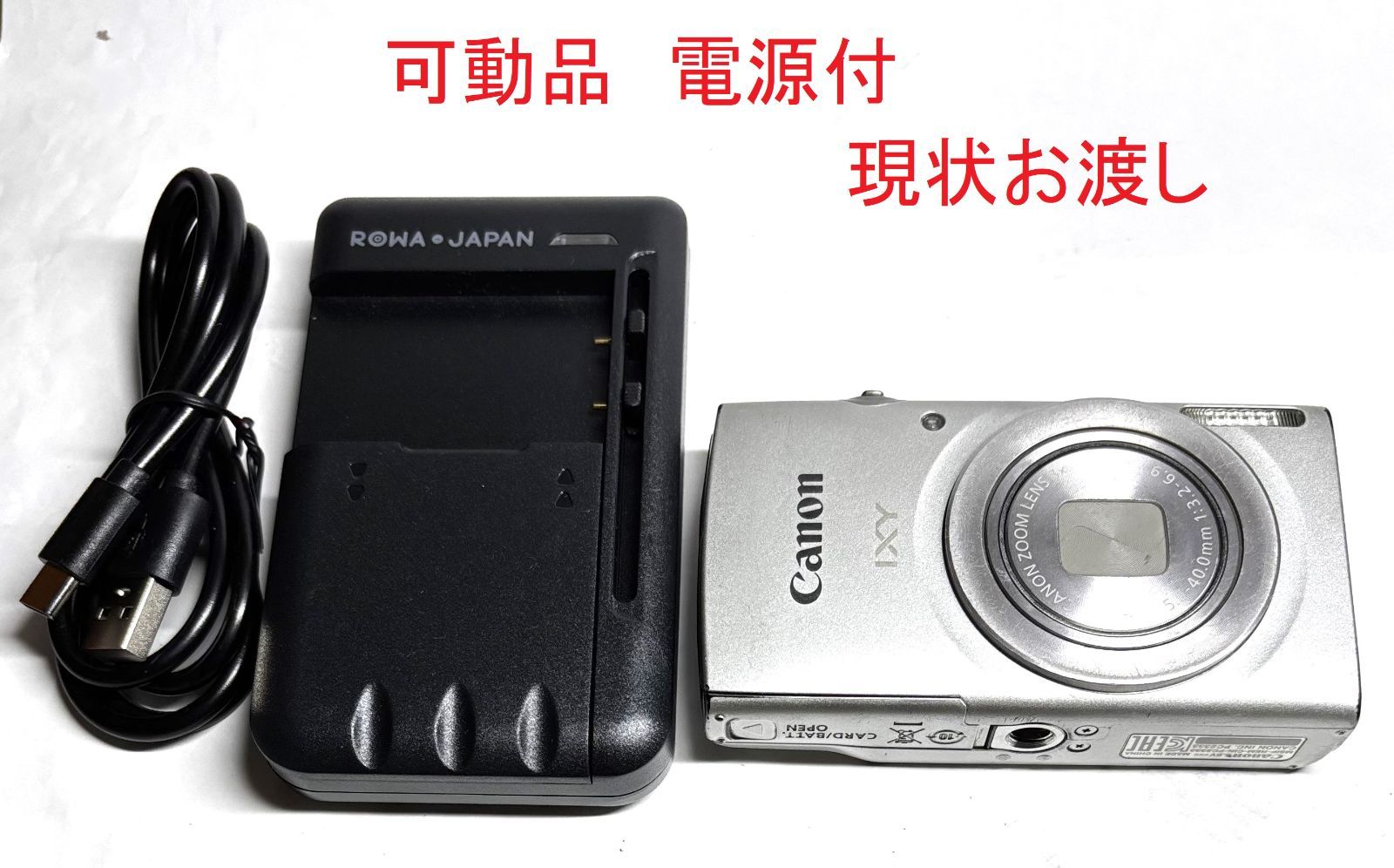 現状品】Canon IXY200 PC2333 HD 20MP 8x デジタルカメラ silver 基本 