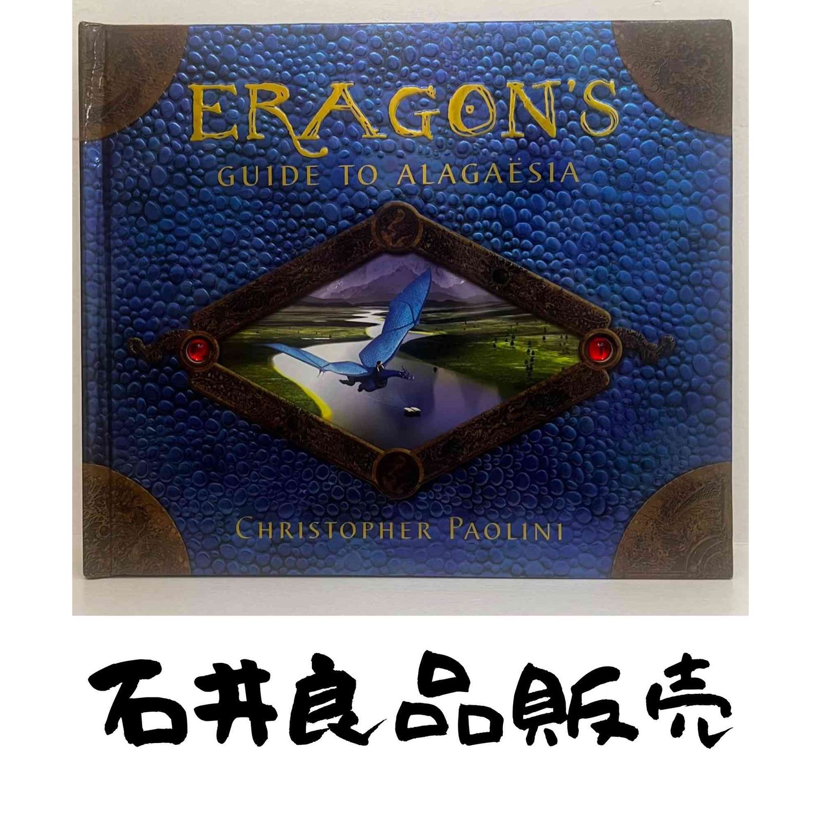 Eragons Guide to Alagaesia Paolini, Christopher