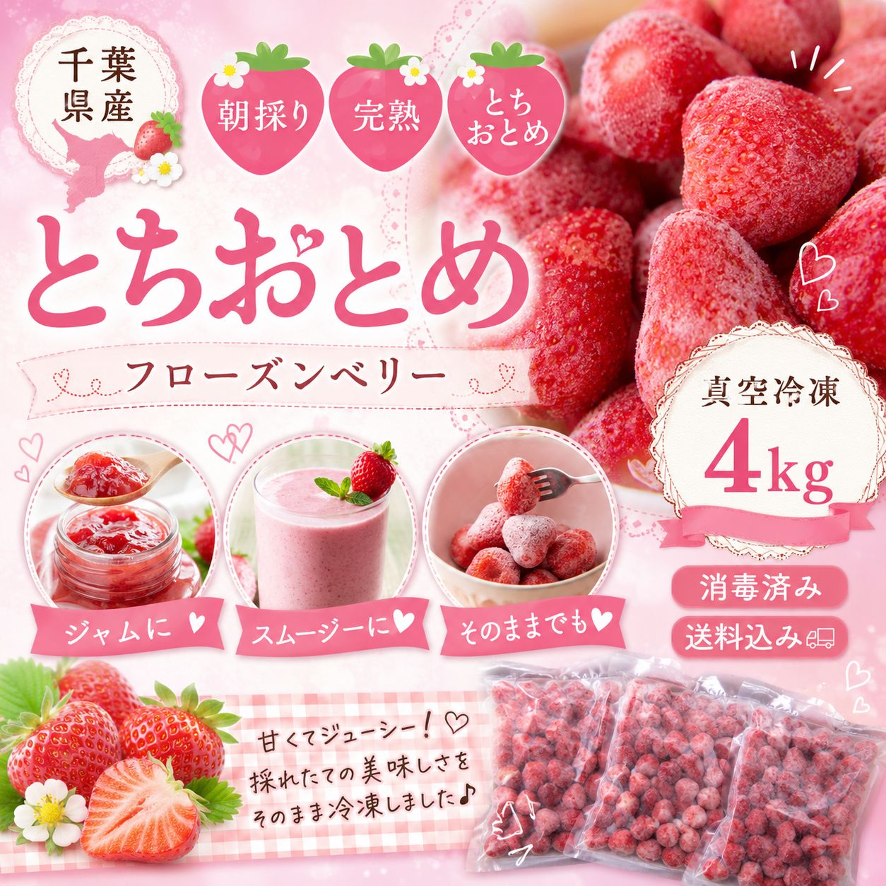 千葉県産】完熟とちおとめ冷凍いちご 4kg - メルカリ